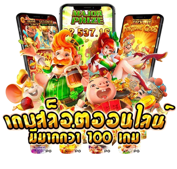 asiabigboss สล็อตออนไลน์มีมากกว่า 100 เกม
