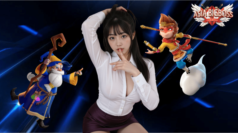 Asiabigboss เว็บพนันออนไลน์ที่สมัครสมาชิกง่ายและแจกเครดิตฟรี