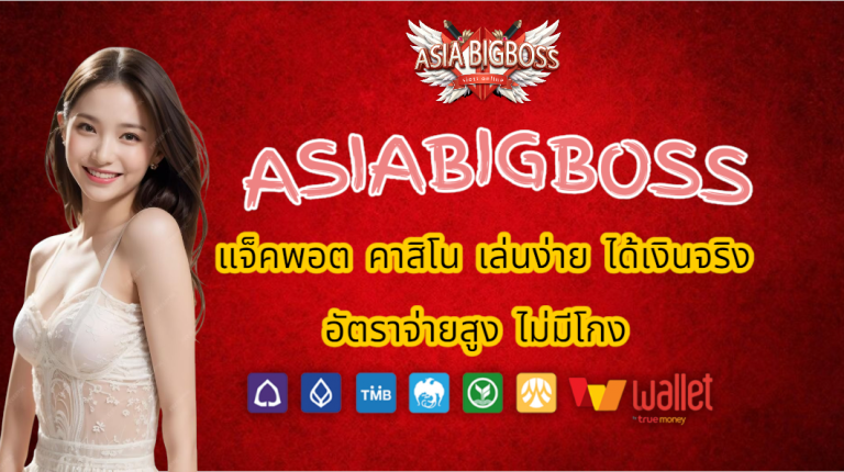 asiabigboss